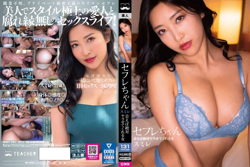 第二届实习男优女教师